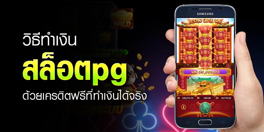 สล็อตpg