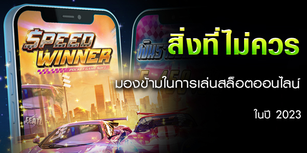 สล็อตออนไลน์